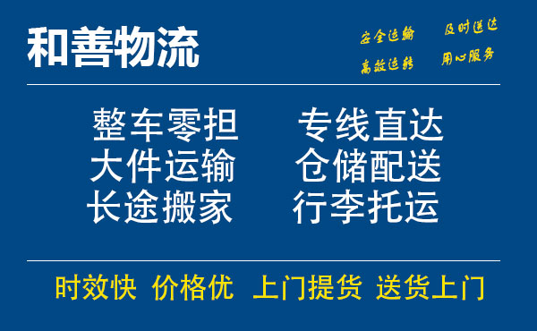 盛泽到千阳物流公司-盛泽到千阳物流专线